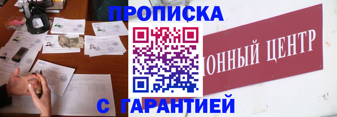 временная регистрация недорого в Вилюйске